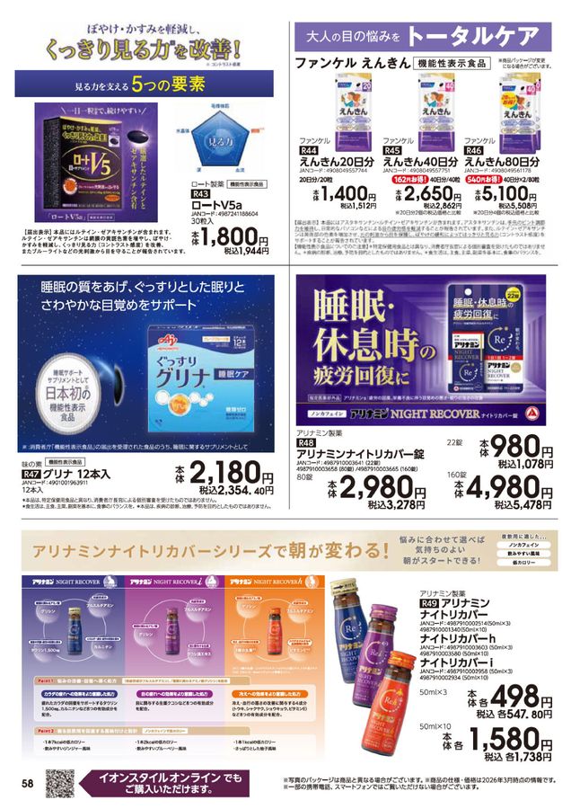 20260301_GB_seniorcare_digital-catalog