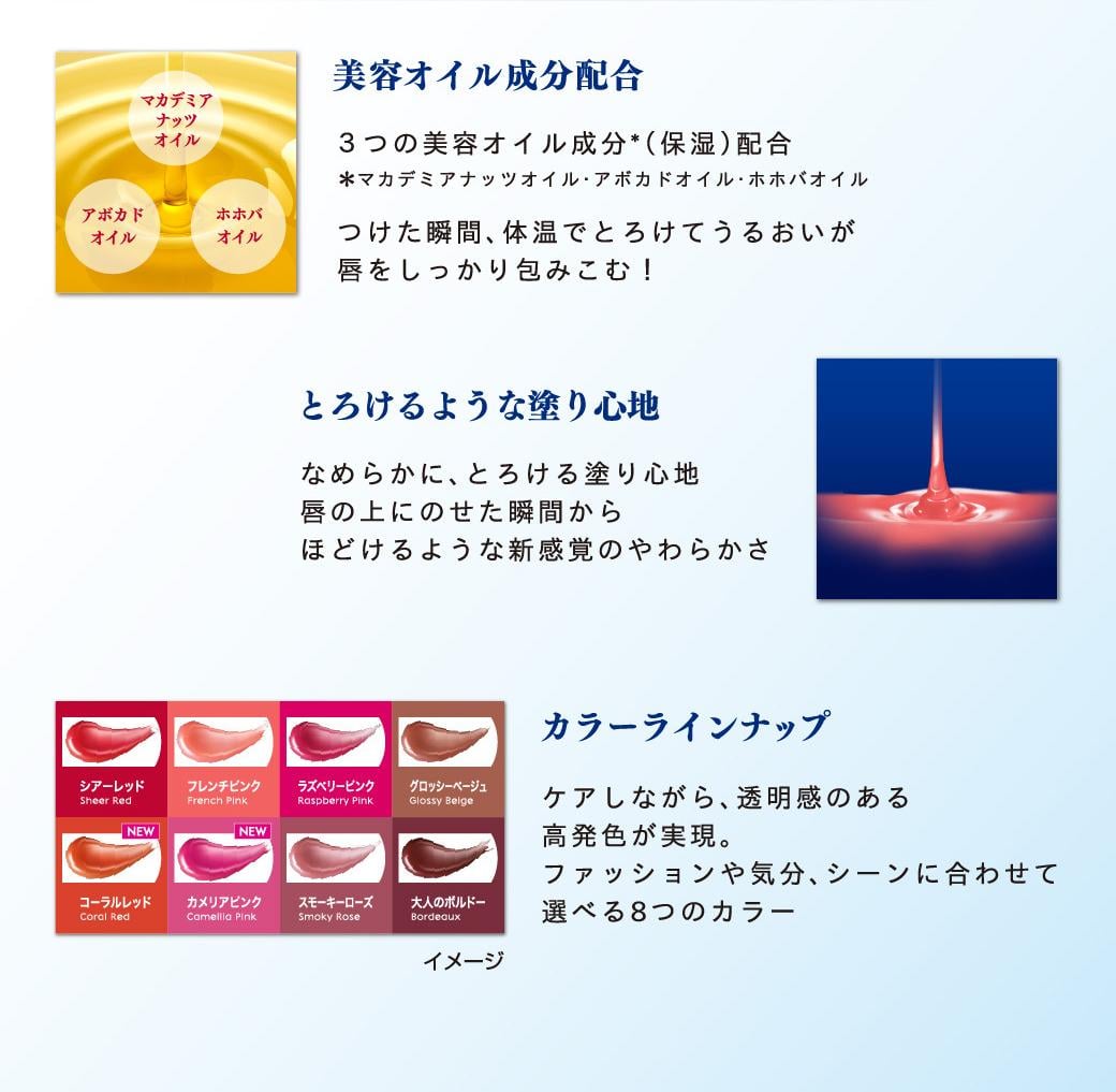 美容オイル成分配合 とろけるような塗り心地 カラーラインナップ