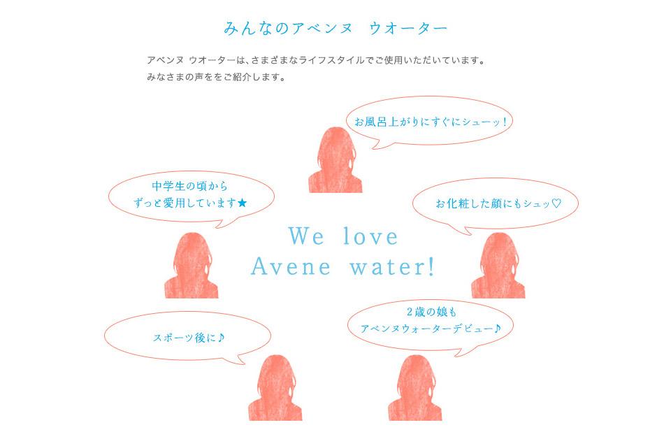 みんなのアベンヌ