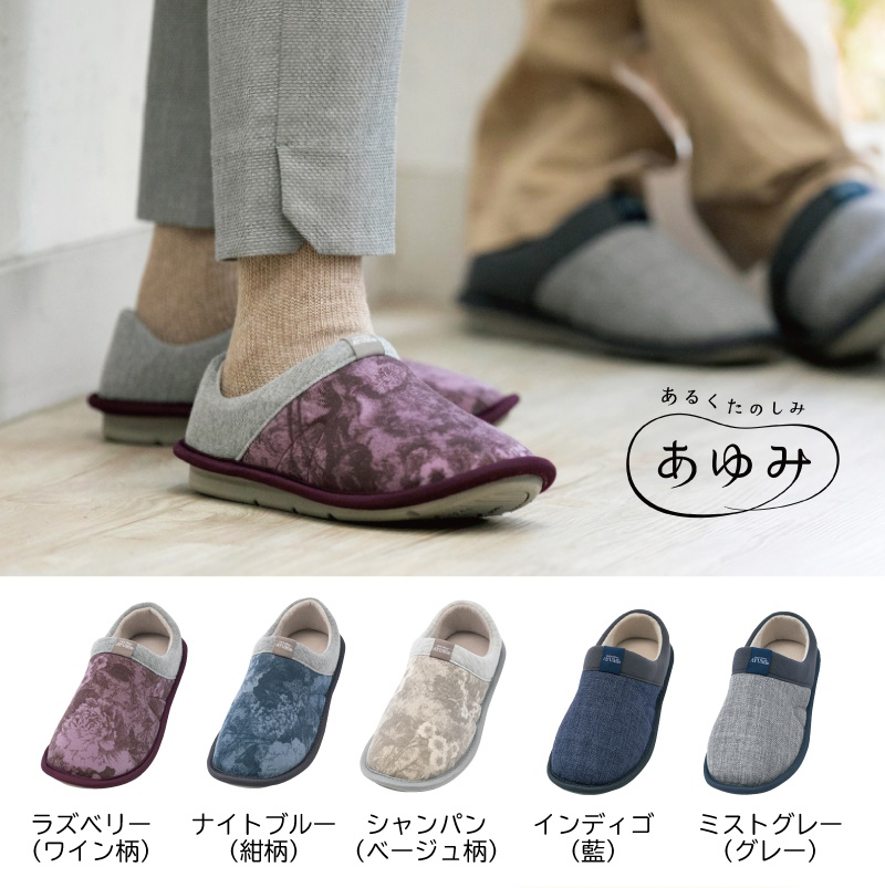 あるくたのしみ
