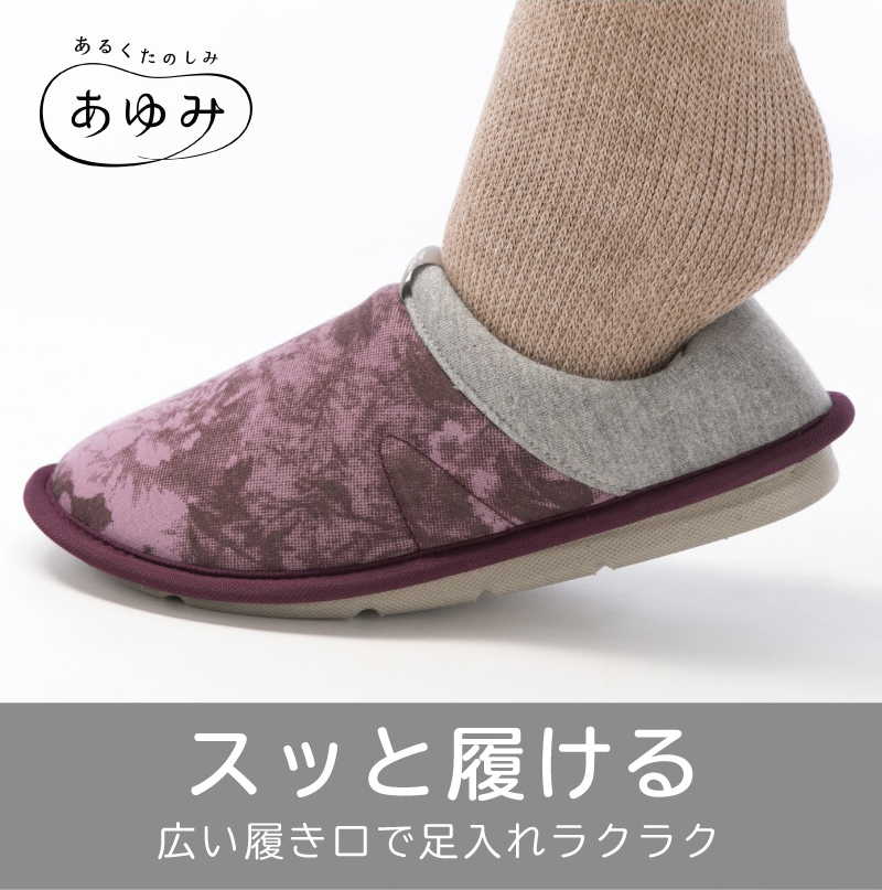 あるくたのしみ