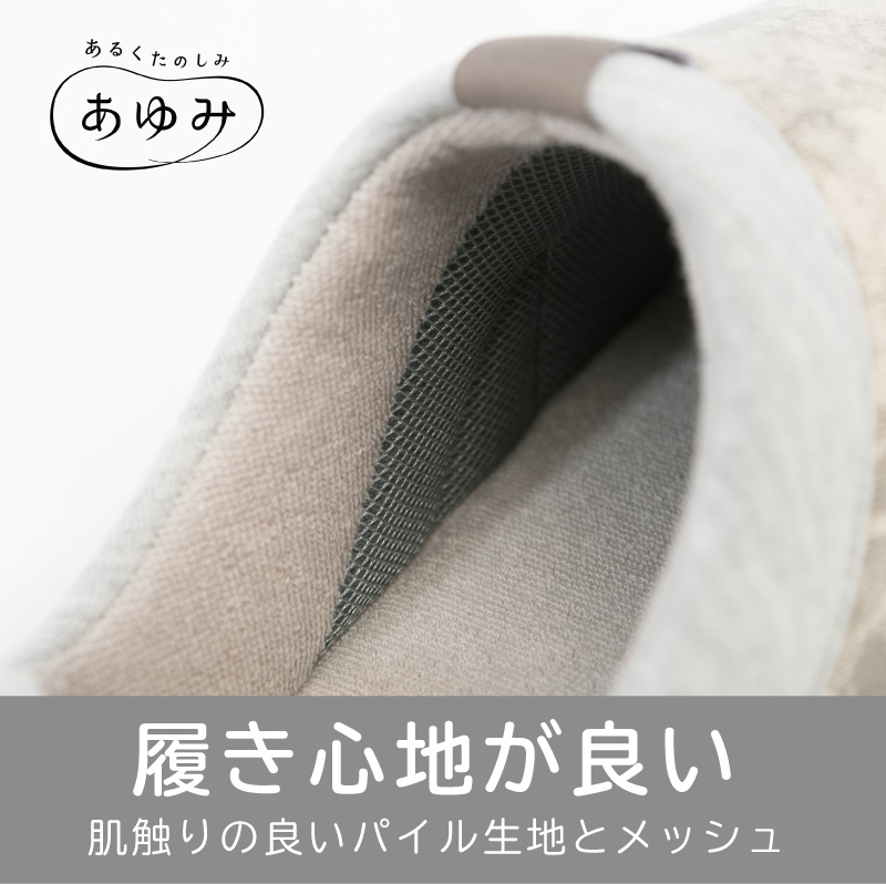 あるくたのしみ