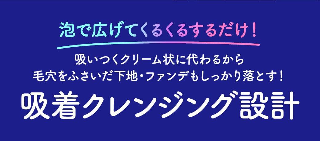 泡で広げてくるくるするだけ！