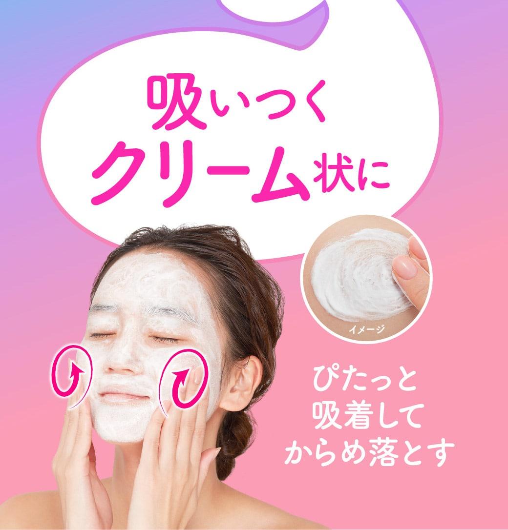 吸いつくクリーム状に