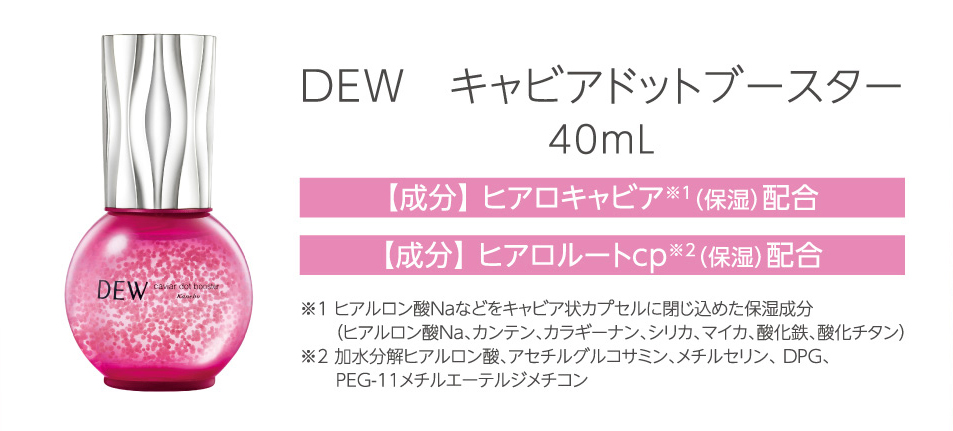 DEW