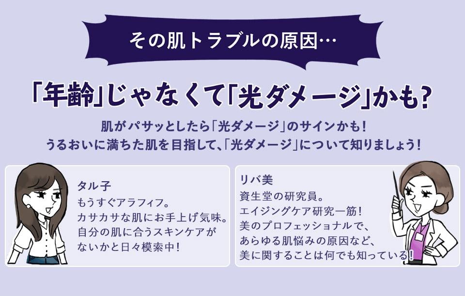 REVITAL(リバイタル) ローション III コクのあるタイプ 資生堂