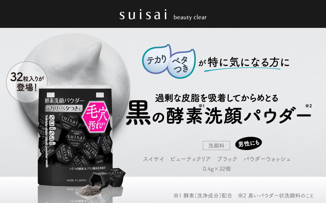 suisai