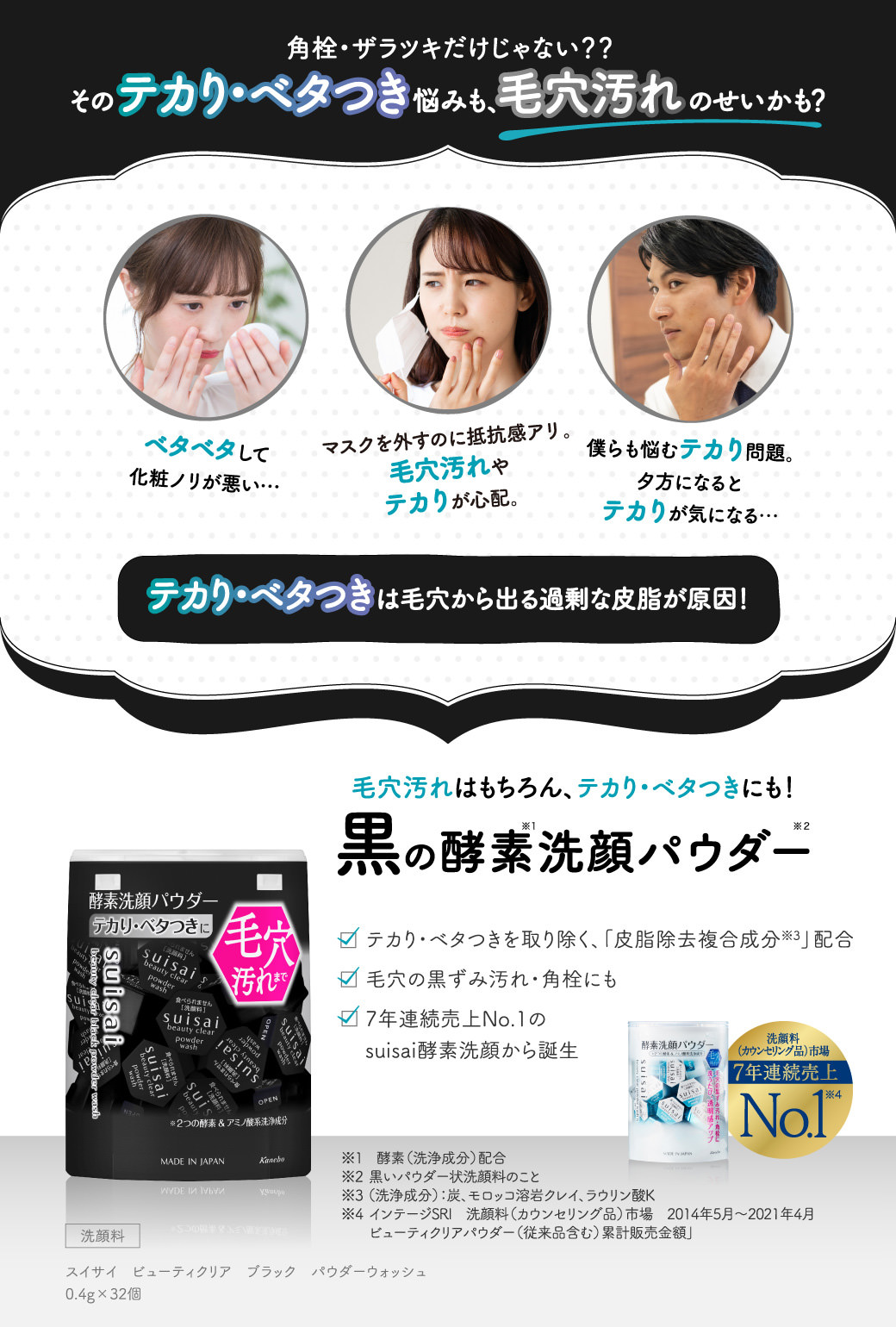 角栓・ザラツキだけじゃない？？