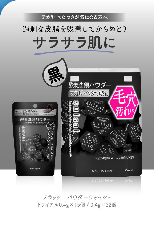 テカり・ベタつきが気になる方へ