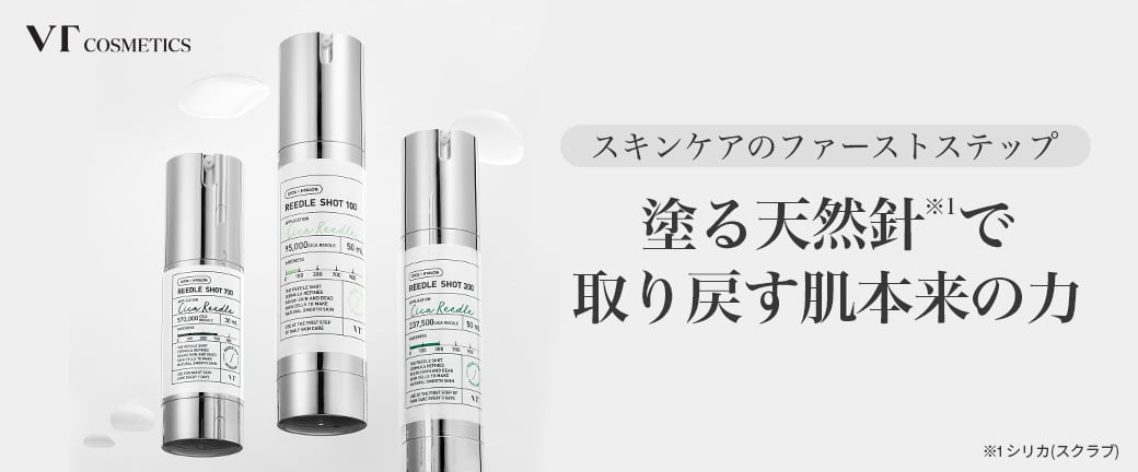 リードルショット VT COSMETICS | イオンスタイルオンライン