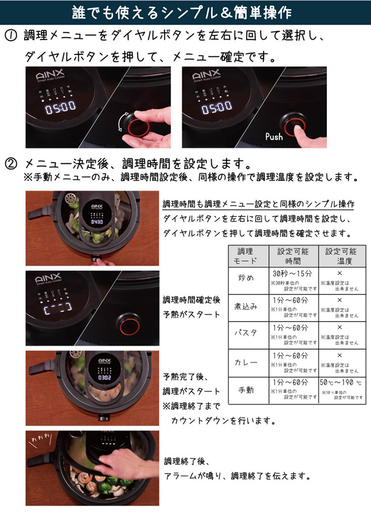 自動調理器スマートオートクッカー1台8役 3.5L 自動調理鍋AX-C1BN AINX