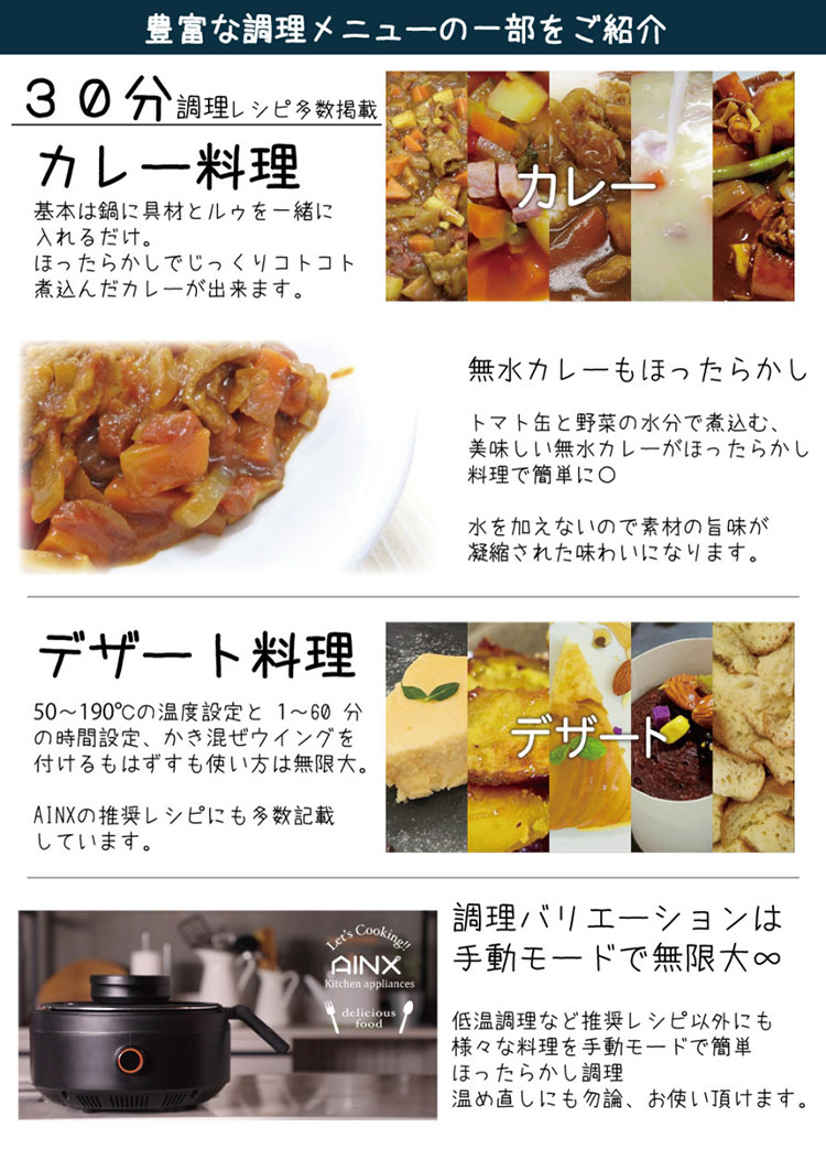 自動調理鍋AX-C1BN_特徴9