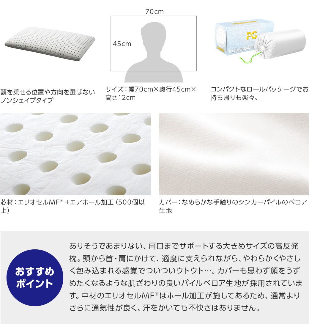 ピローグランデ（キャリーホルダー付）