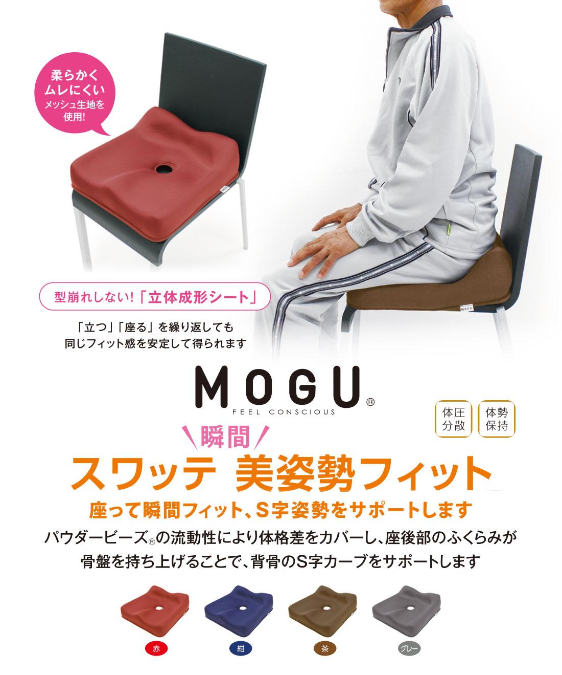 MOGU スワッテ瞬間美姿勢フィット | イオンスタイルオンライン 衣料品