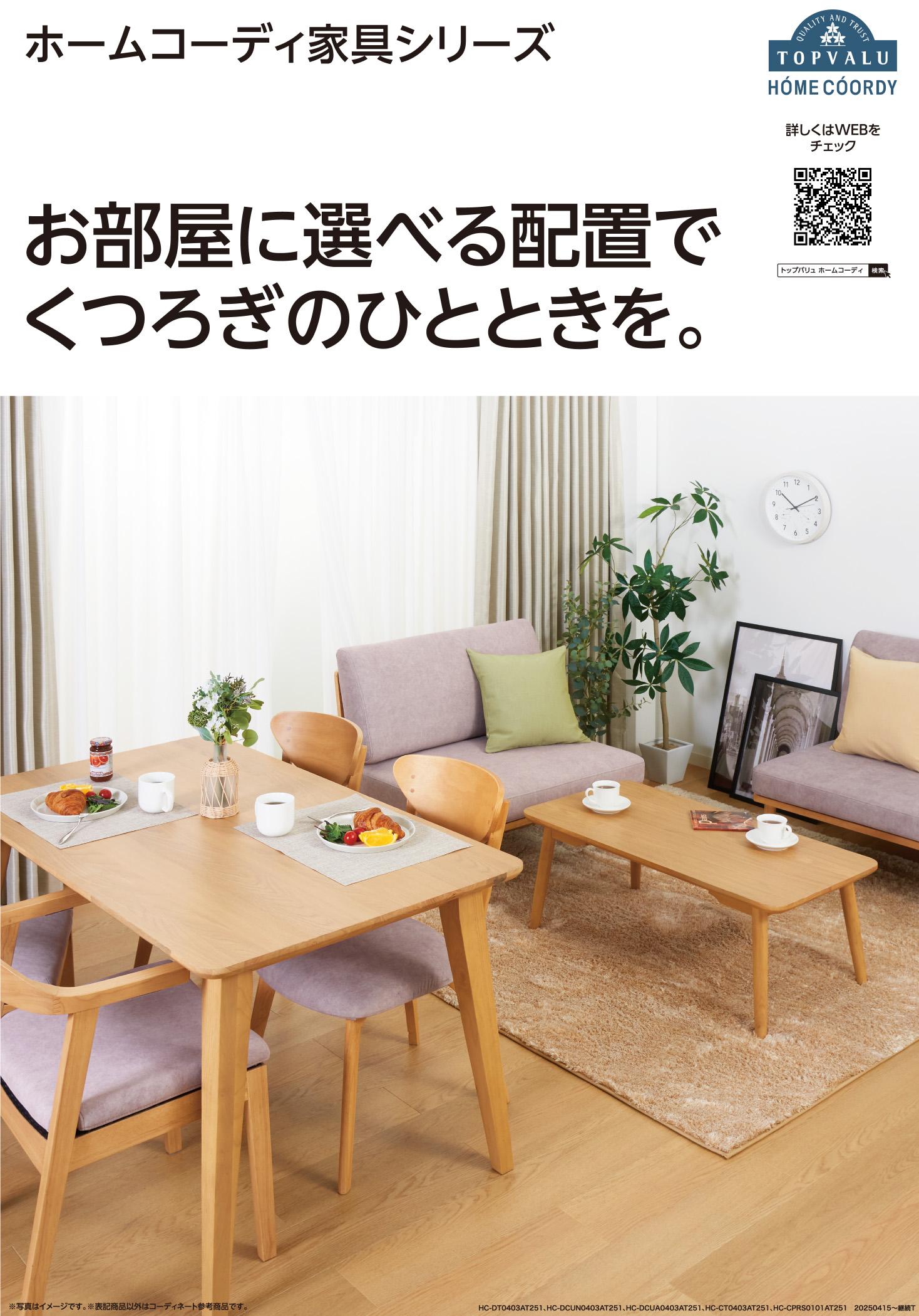 ホームコーディ センターテーブル | イオンスタイルオンライン 衣料品 ホームコーディ センターテーブル | イオンスタイルオンライン 衣料品