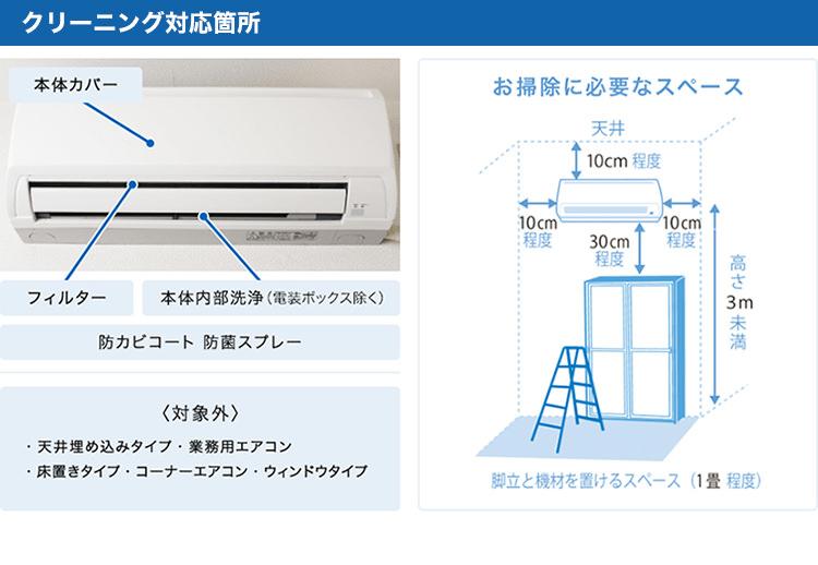 カジタク　家事玄人　エアコンクリーニングお掃除機能付タイプ用 カジタク ハウスクリーニング 家事玄人 すやすやエアコンカビ