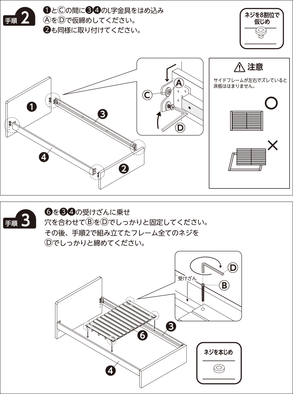 手順2