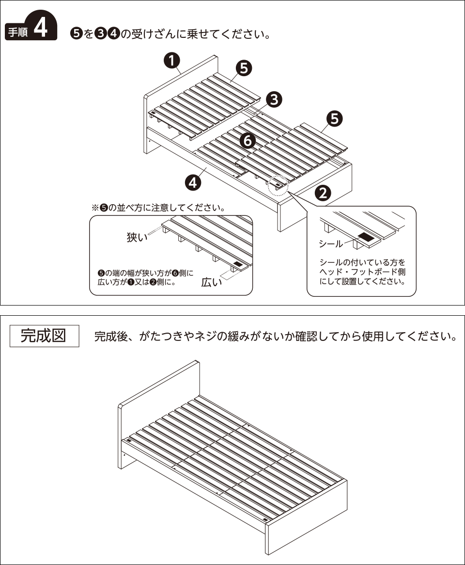 手順4