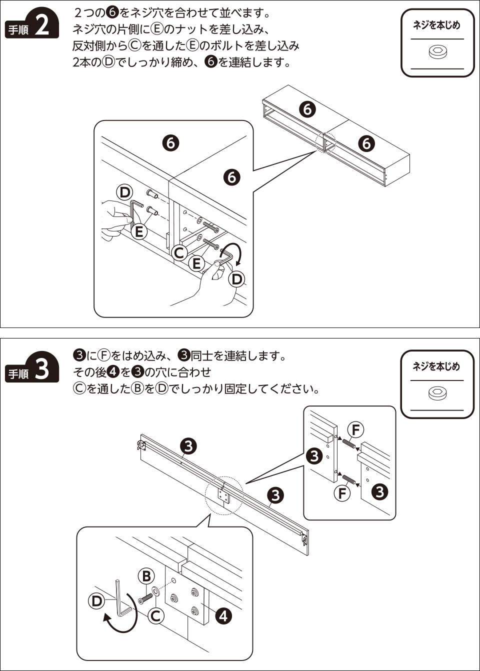 手順2