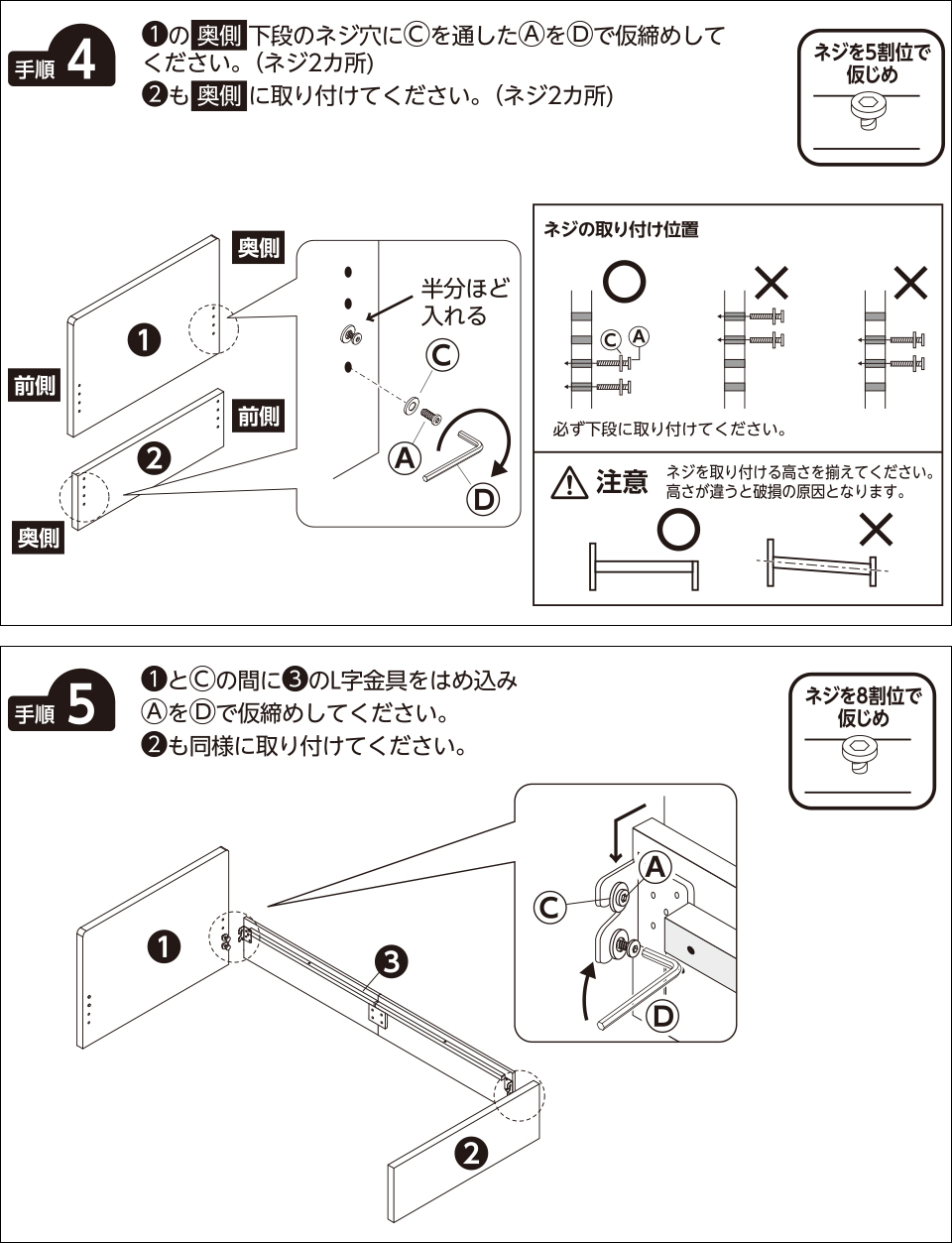 手順4