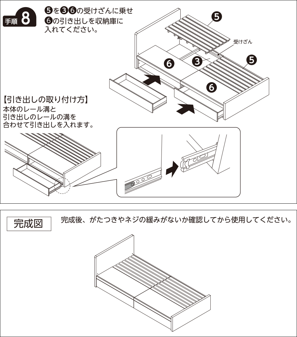 手順8