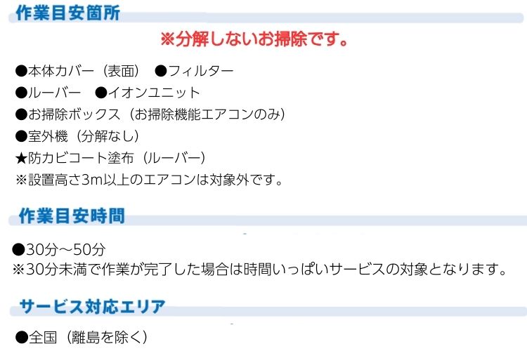 作業目安