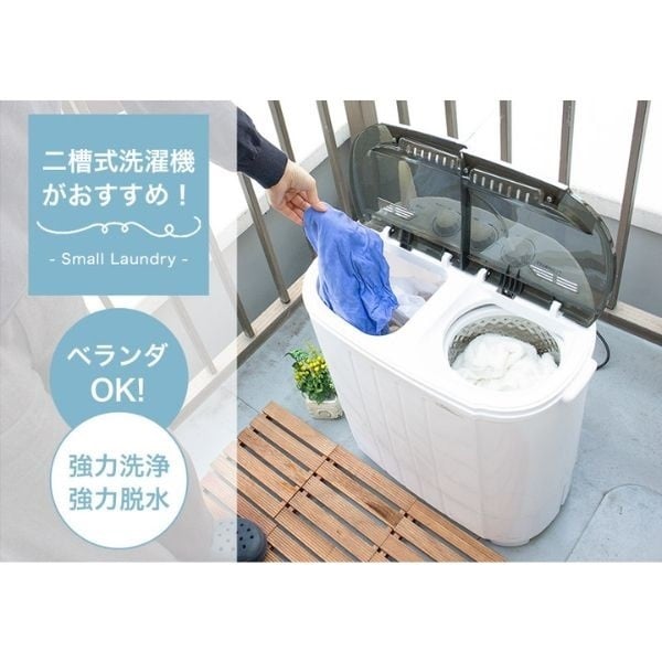 THANKO 二槽式洗濯機 小型二槽式洗濯機「別洗いしま専科」3 | 【公式】サンコー通販サイト