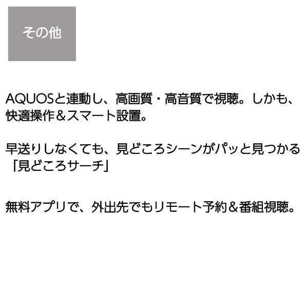 シャープ [3番組同時録画タイプ]ブルーレイディスクレコーダー 2B