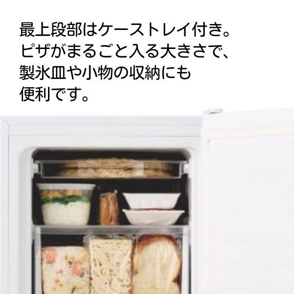 ハイアール 102L 前開き直冷式冷凍庫 JF-HSU10A-W【標準配送料2000円