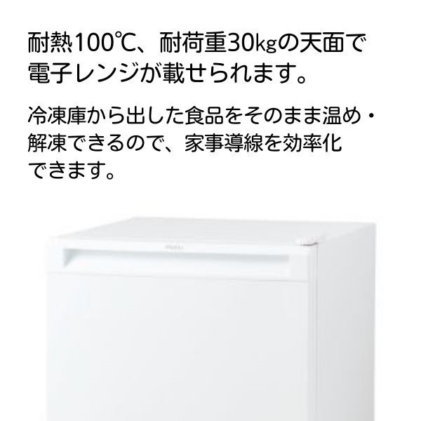 G:976998　冷凍庫　102L　　ハイアール　　2020年 軒先渡し】ハイアール 102L 前開き式冷凍庫 直冷式 JF-NU102D 1台