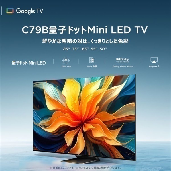 T*Y様 TCL 50V型 4K液晶 倍速 テレビ 量子ドットMiniLED Amazon.co.jp: 【Amazon.co.jp限定】 TCL 50V型 テレビ 4K 液晶