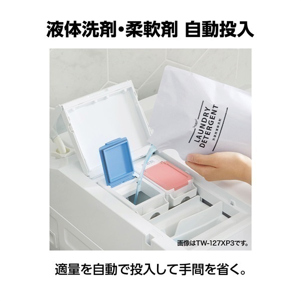 東芝 12kg洗いドラム式洗濯乾燥機 TW-127XM4L-W【標準配送料2000円＋