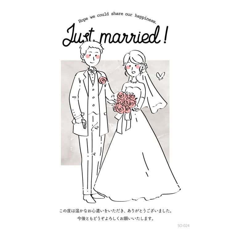 結婚内祝(カジュアル)