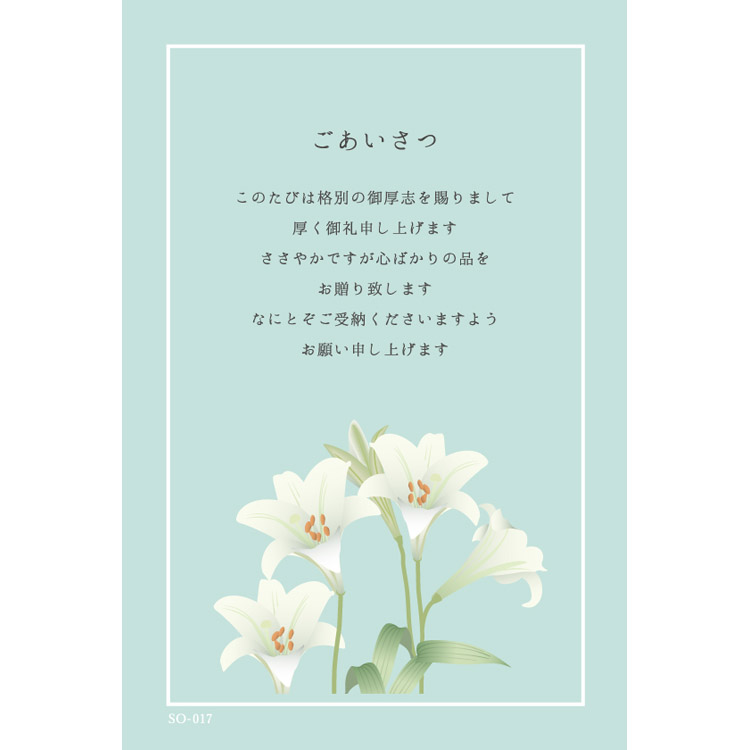 仏事(フォーマル)