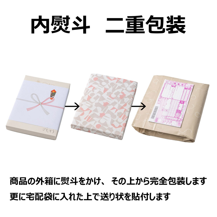 内熨斗二重包装