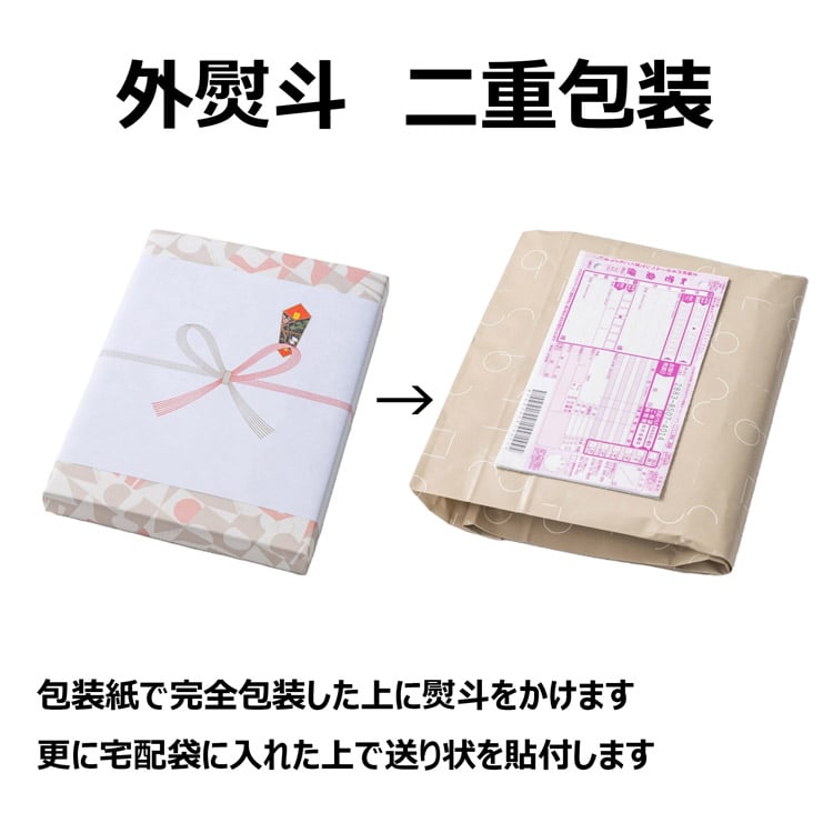 外熨斗二重包装
