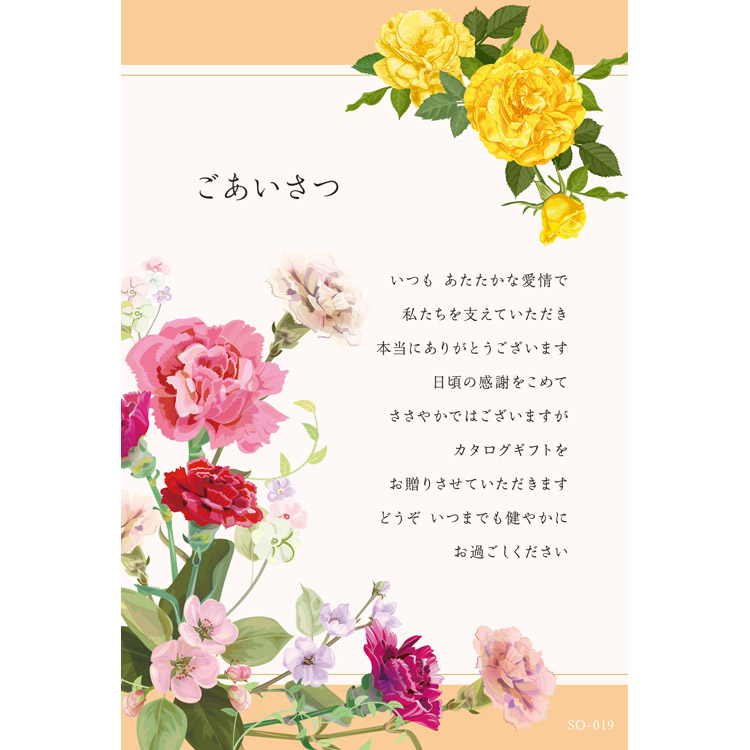 母の日・父の日(フォーマル)