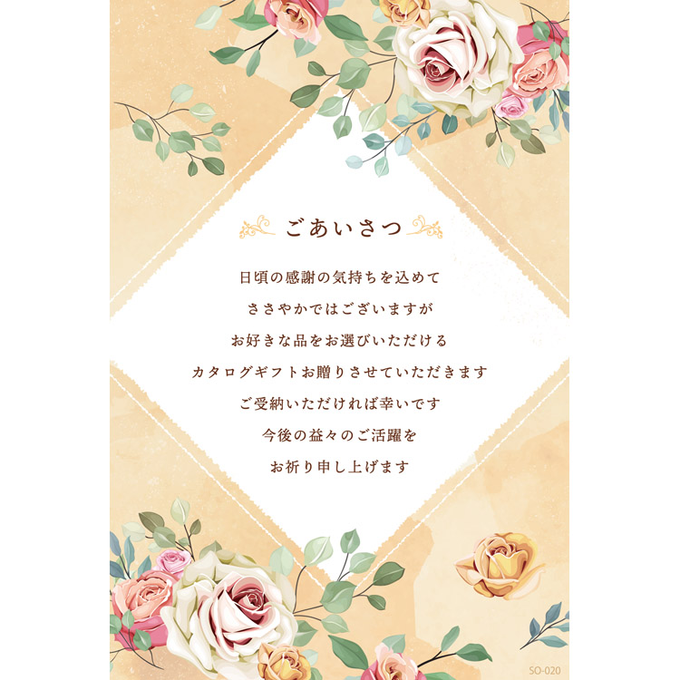 御祝用(フォーマル)