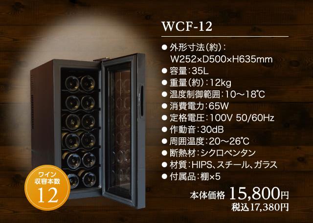 フィフティ　ワインセラー49L　18本収納　WCF-18 Amazon.co.jp: フィフティ(FIFTY) フォレストライフ(Forest Life
