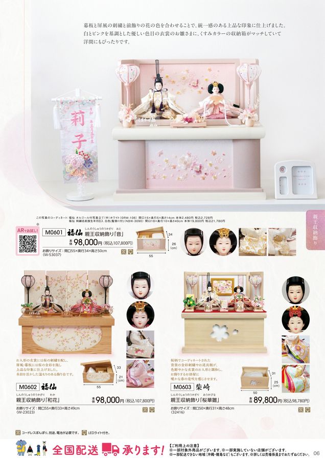 ひなページ 2026年 雛博（ひな人形 大展示会） | 進物の大進