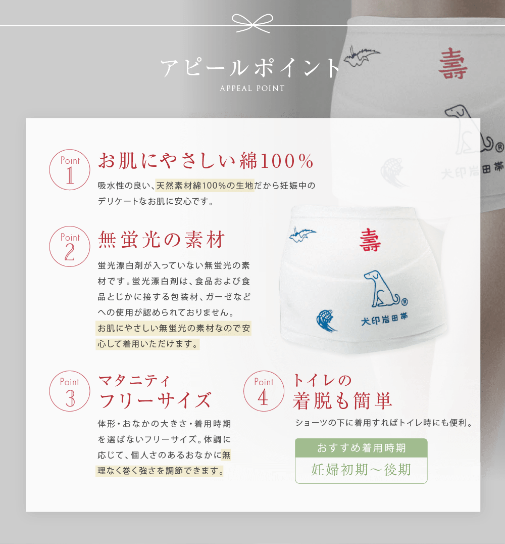 マタニティ