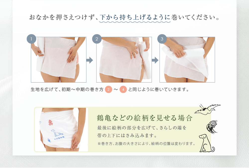 マタニティ