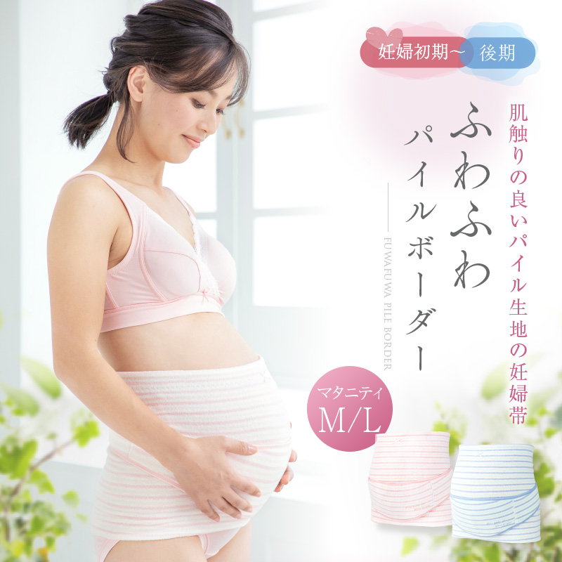 マタニティ