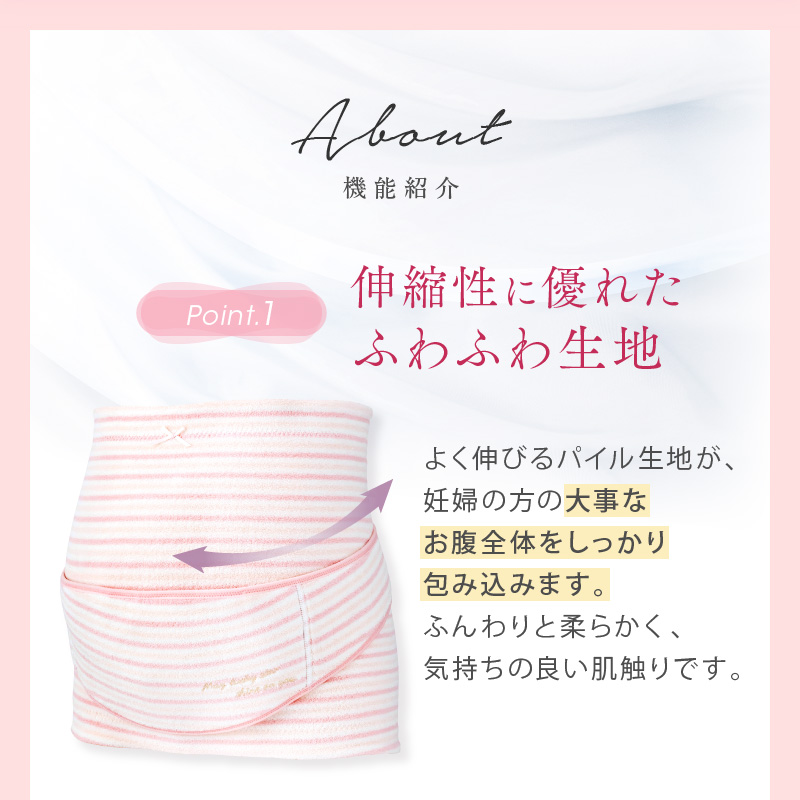 マタニティ