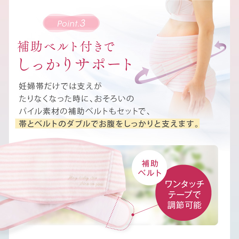 マタニティ