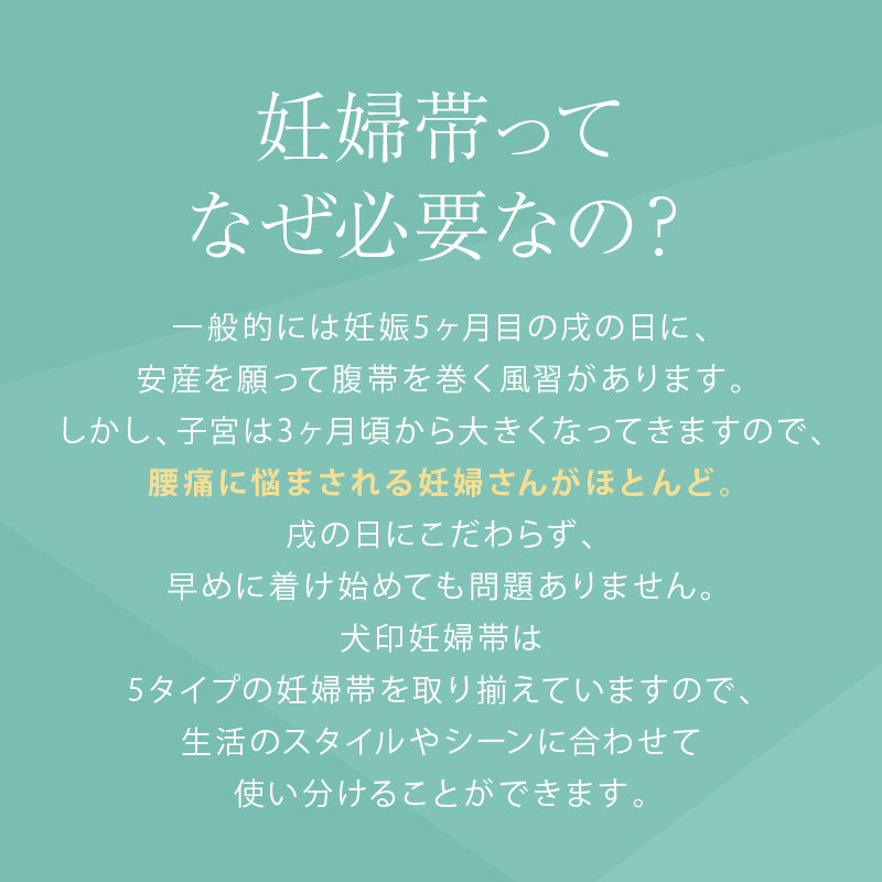 マタニティ