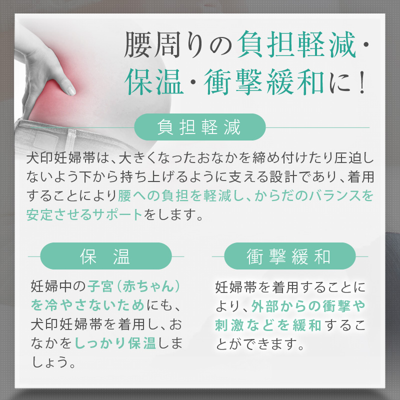 マタニティ