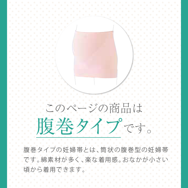 マタニティ