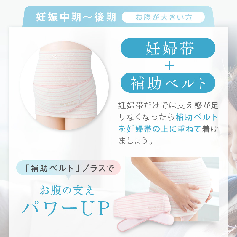 マタニティ