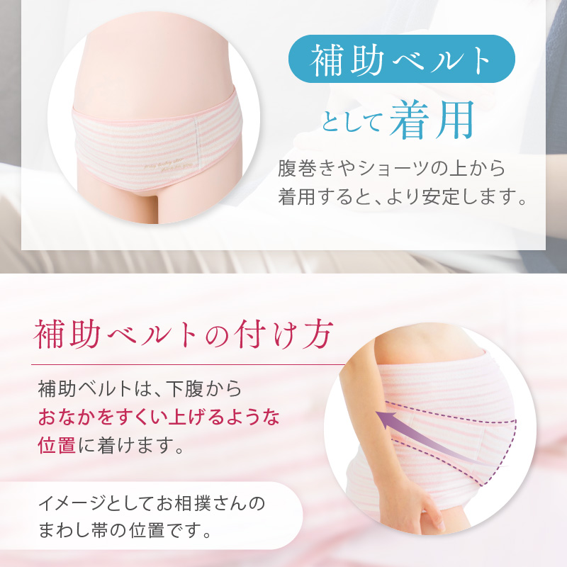 マタニティ